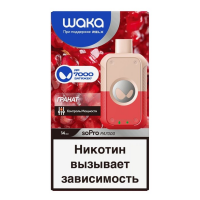 (М) Одноразовая электронная сигарета Waka SoPro PA 7000 - Гранат (М) Одноразовая электронная сигарета Waka SoPro PA 7000 - Гранат